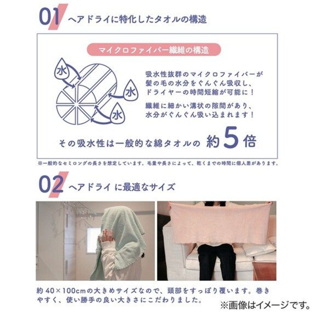 日本直送|預購|日本 03.59 五倍速乾 乾髮巾(1組2條)-圖片-6