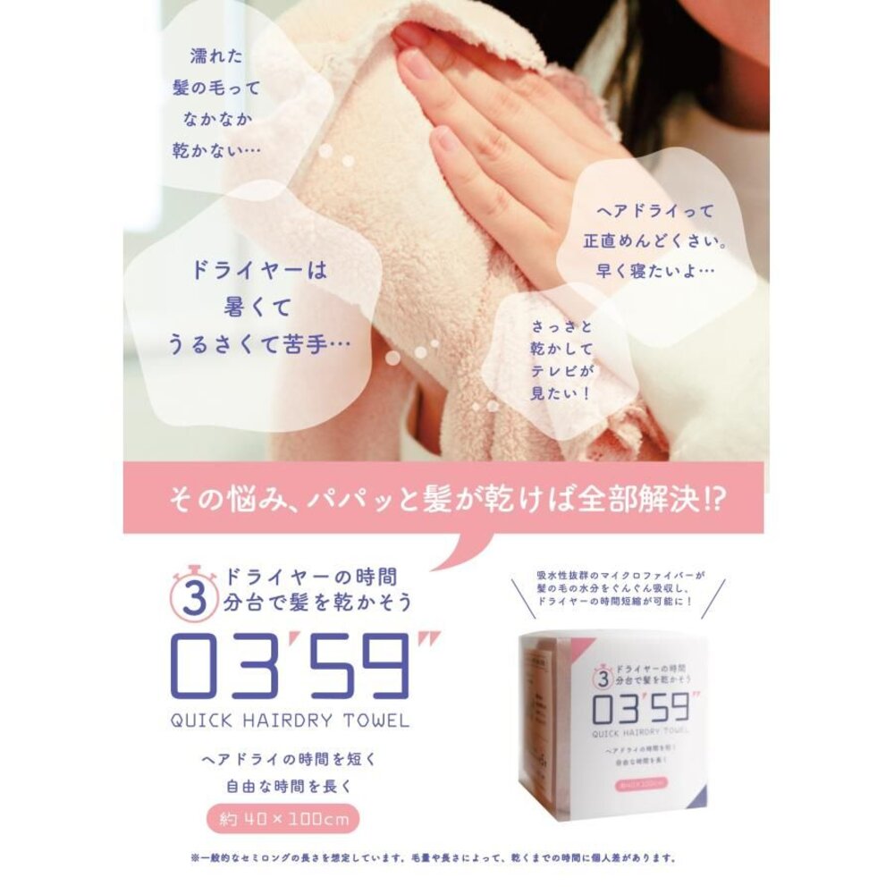 日本直送|預購|日本 03.59 五倍速乾 乾髮巾(1組2條)-圖片-7
