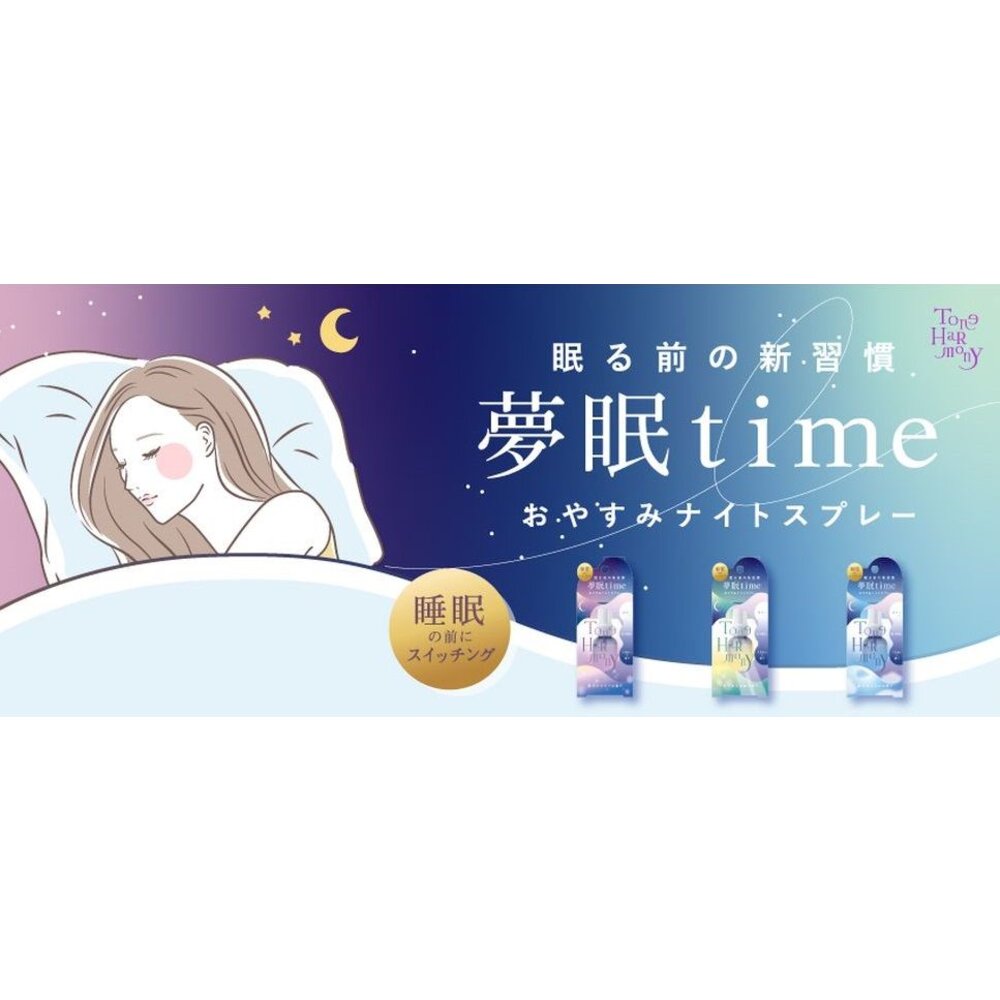日本直送|預購|Beauty World 睡眠放鬆噴霧-圖片-1
