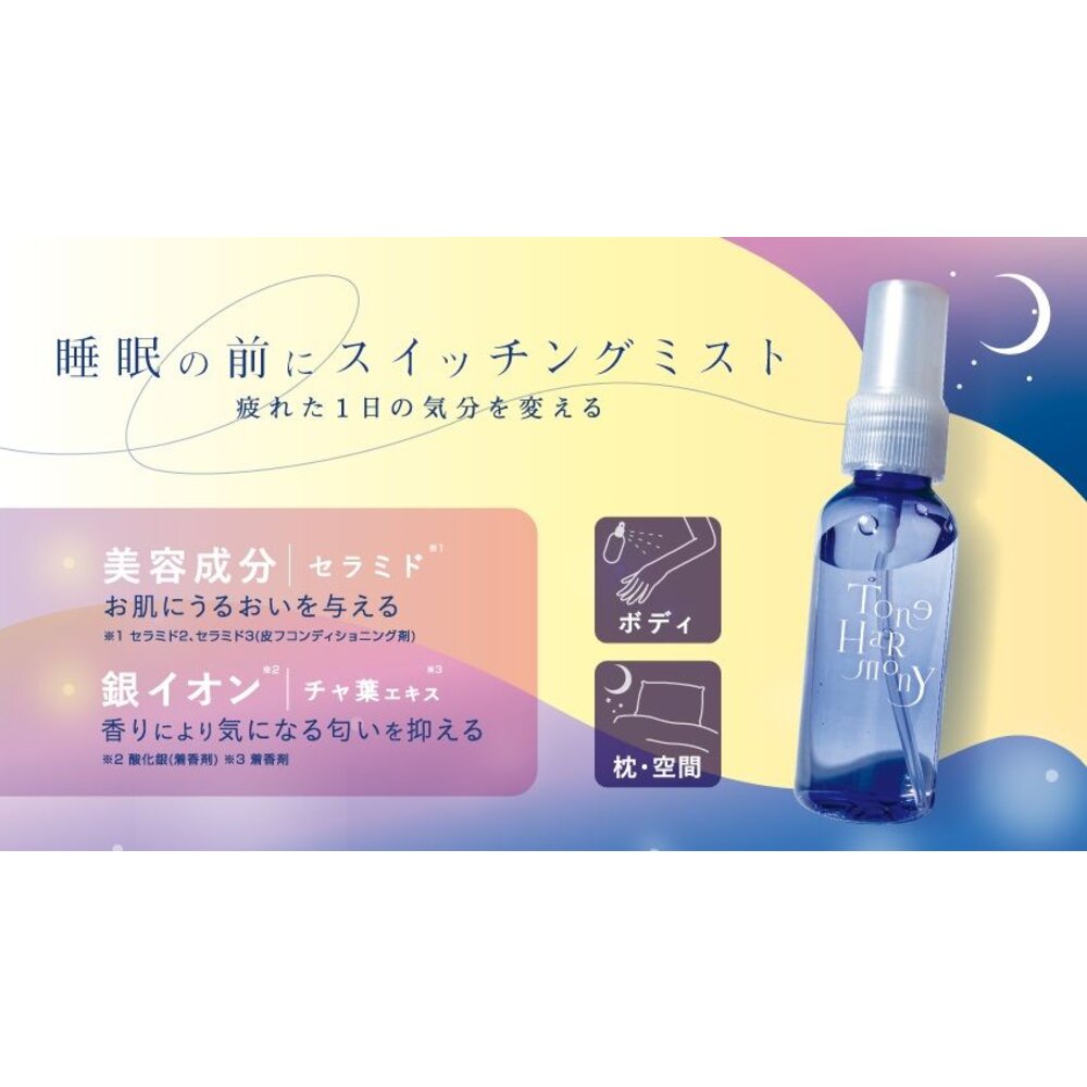 日本直送|預購|Beauty World 睡眠放鬆噴霧-圖片-4