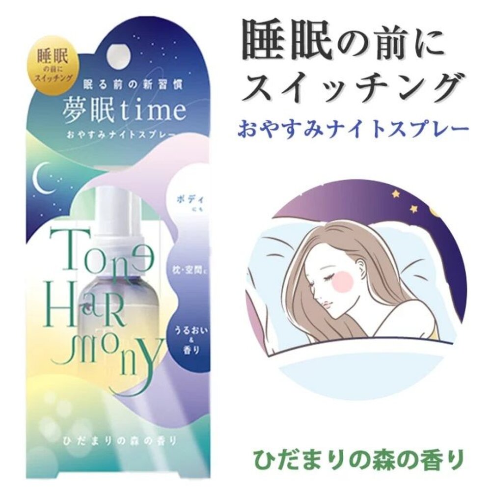 日本直送|預購|Beauty World 睡眠放鬆噴霧-圖片-6