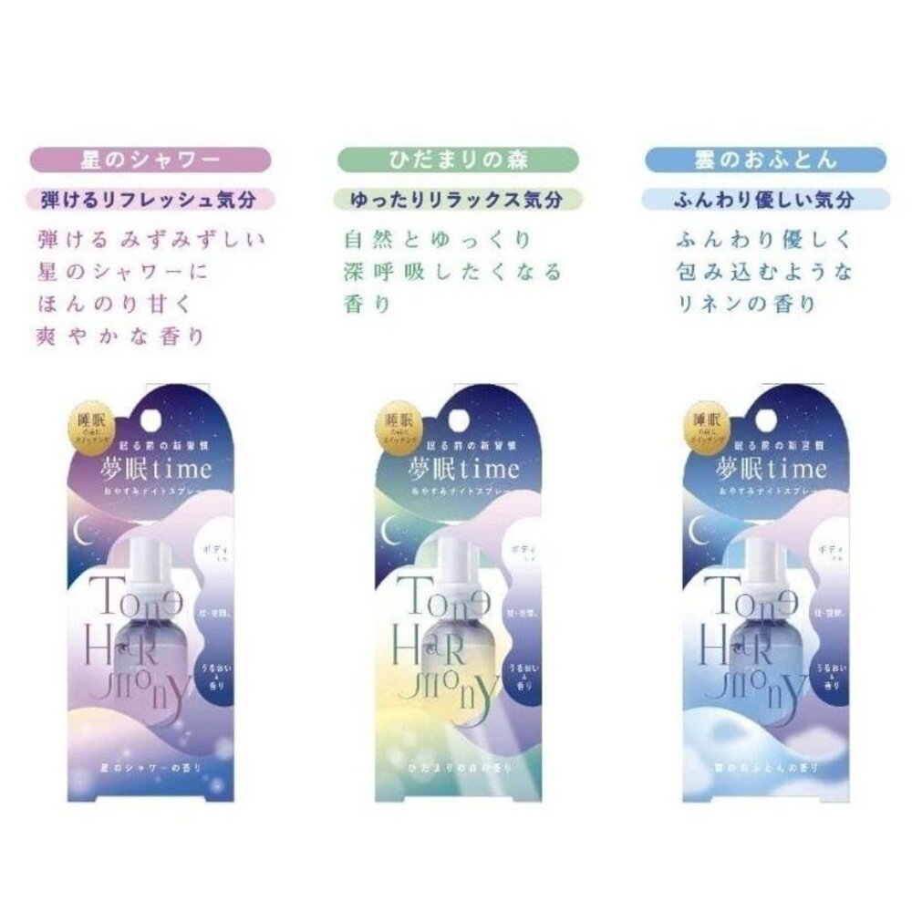 日本直送|預購|Beauty World 睡眠放鬆噴霧-圖片-7