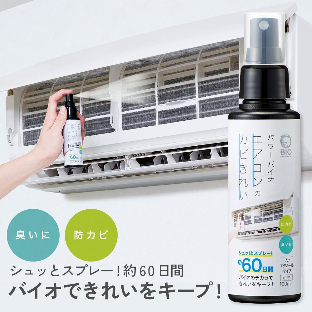240618132010-#預購#日本 Cogit BIO 冷氣防霉除臭噴霧 100mL
