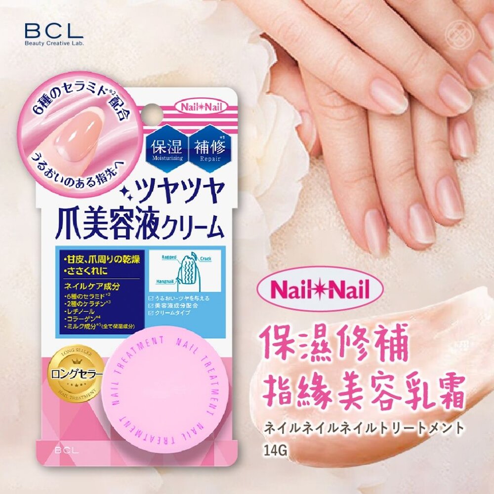 240625164753-日本直送｜預購｜日本 BCL 保濕修補指緣美容乳霜