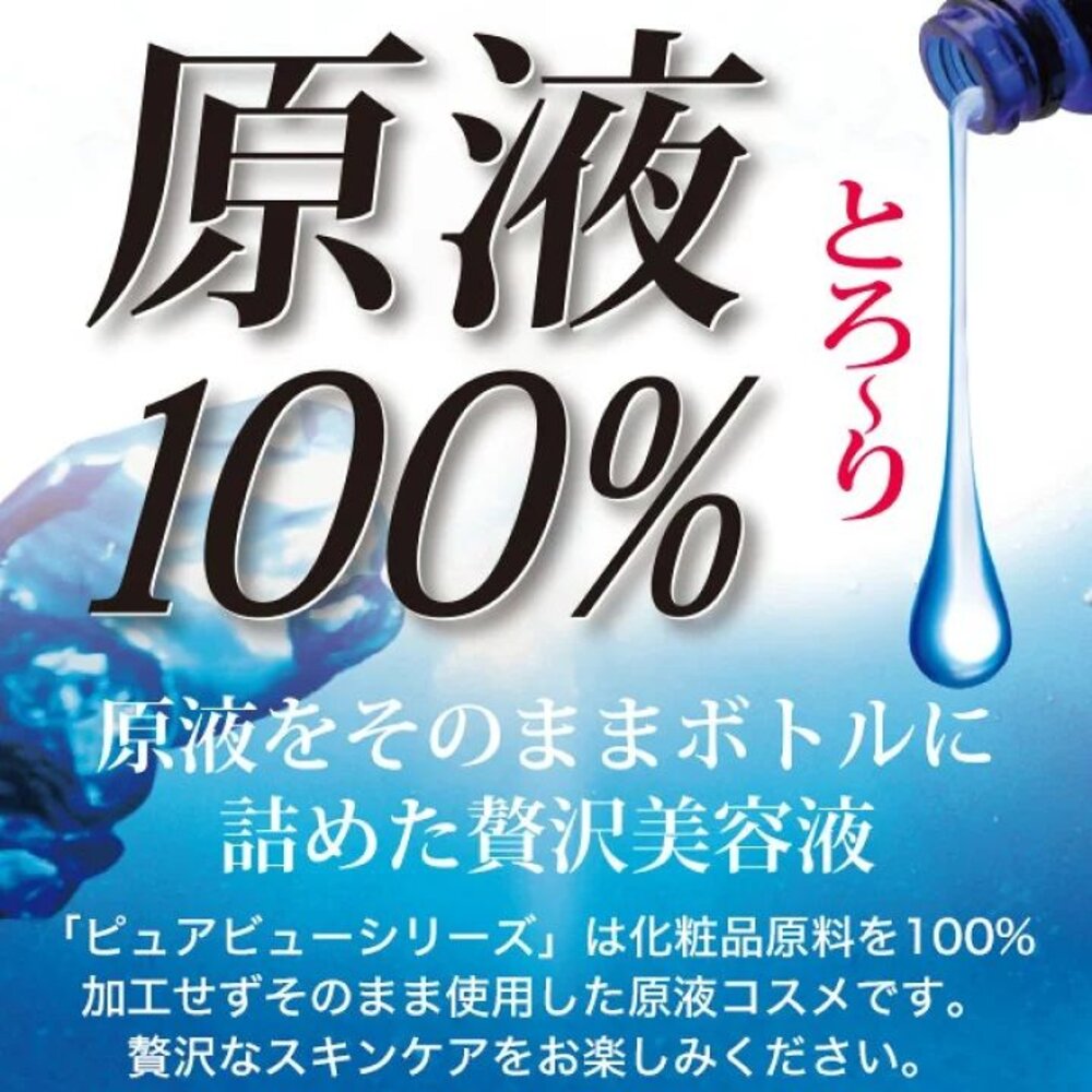 日本直送|預購|日本製 100%玻尿酸美容原液 25ml-圖片-1