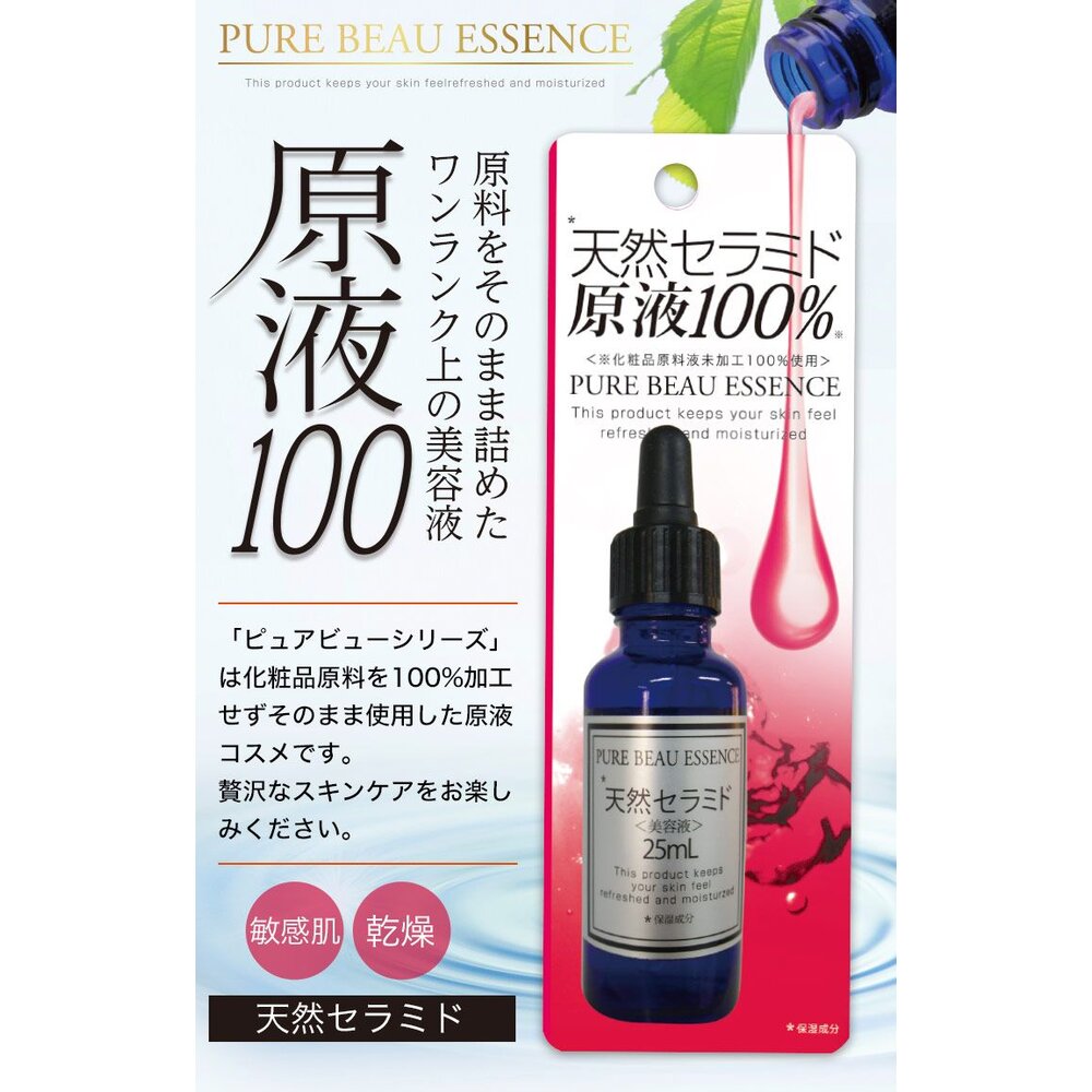 日本直送|預購|日本製 100%玻尿酸美容原液 25ml-圖片-3