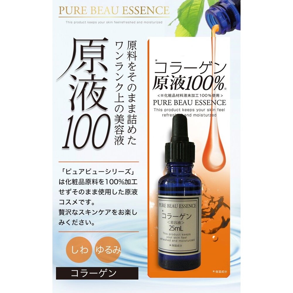 日本直送|預購|日本製 100%玻尿酸美容原液 25ml-圖片-4