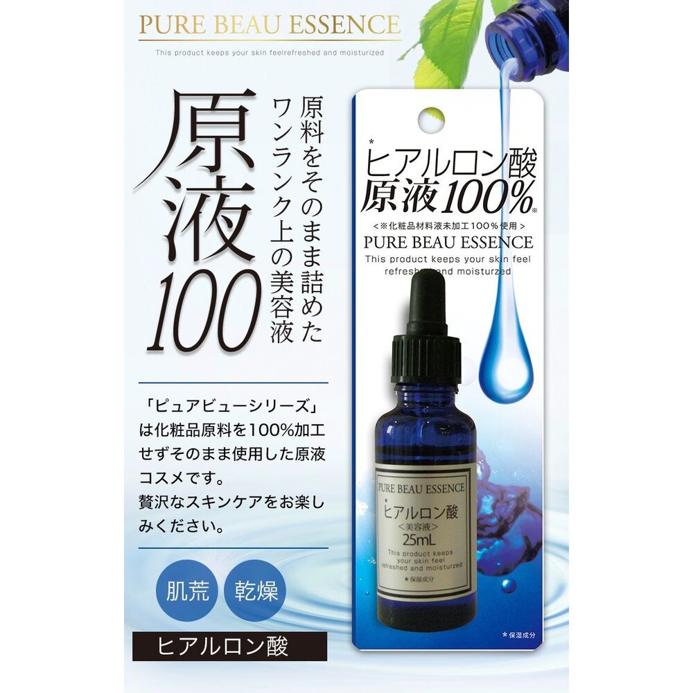 日本直送|預購|日本製 100%玻尿酸美容原液 25ml-圖片-5