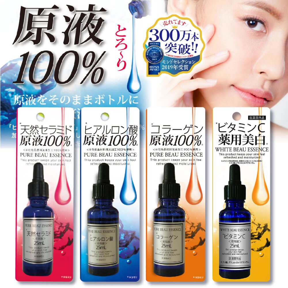 日本直送｜預購｜日本製 100%玻尿酸美容原液 25ml 封面照片