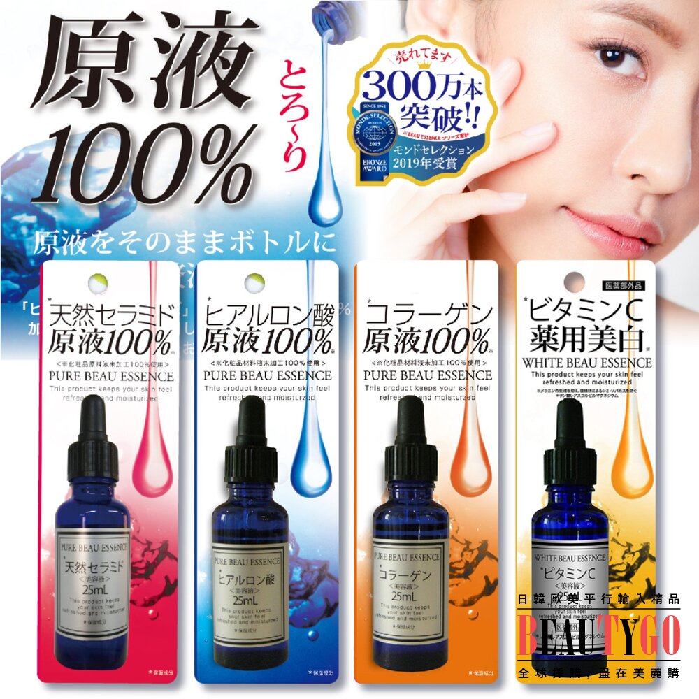 240719154156-日本直送｜預購｜日本製 100%玻尿酸美容原液 25ml