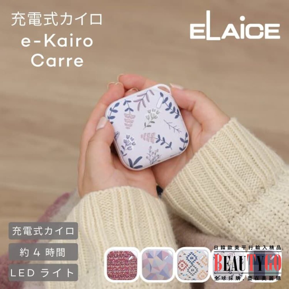 #日本直送#日本 e-Kairo Carre LED充電式暖手寶 封面照片