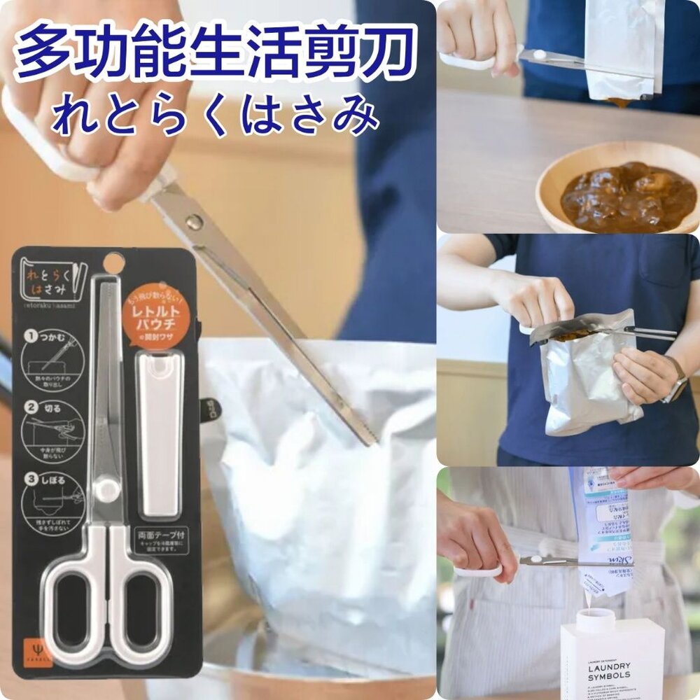 241118131941-日本直送｜預購｜Yaxell多功能生活剪刀(附收納蓋)