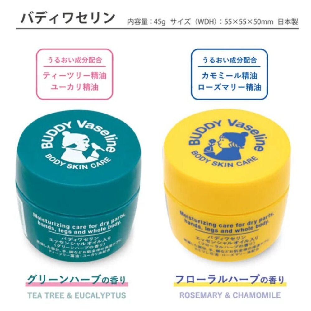 日本直送|預購|日本製BUDDY保濕精油凡士林45g-圖片-1