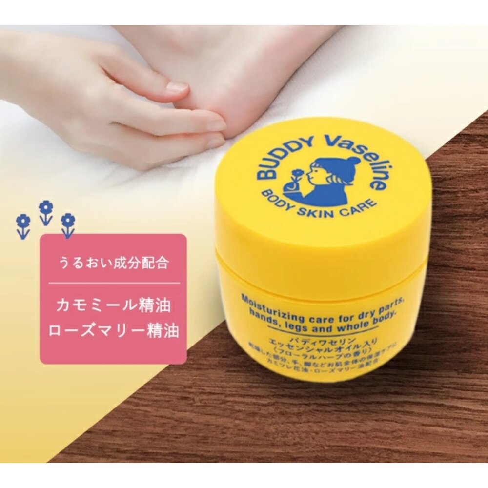 日本直送|預購|日本製BUDDY保濕精油凡士林45g-圖片-7