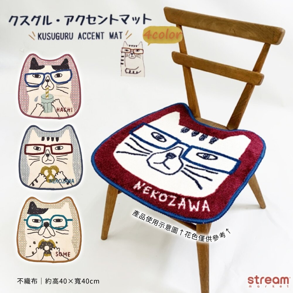250120171159-日本直送｜現貨｜日本眼鏡貓NEKOMARUKE貓丸子椅墊40×40cm
