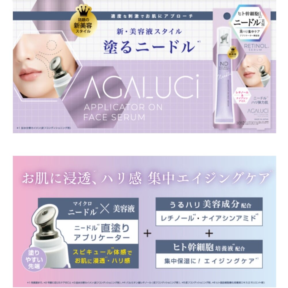 日本直送|預購|日本ND RETINOL 幹細胞法令紋緊緻拉提美容液20ML-圖片-1