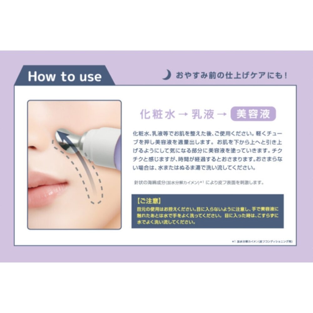 日本直送|預購|日本ND RETINOL 幹細胞法令紋緊緻拉提美容液20ML-圖片-2