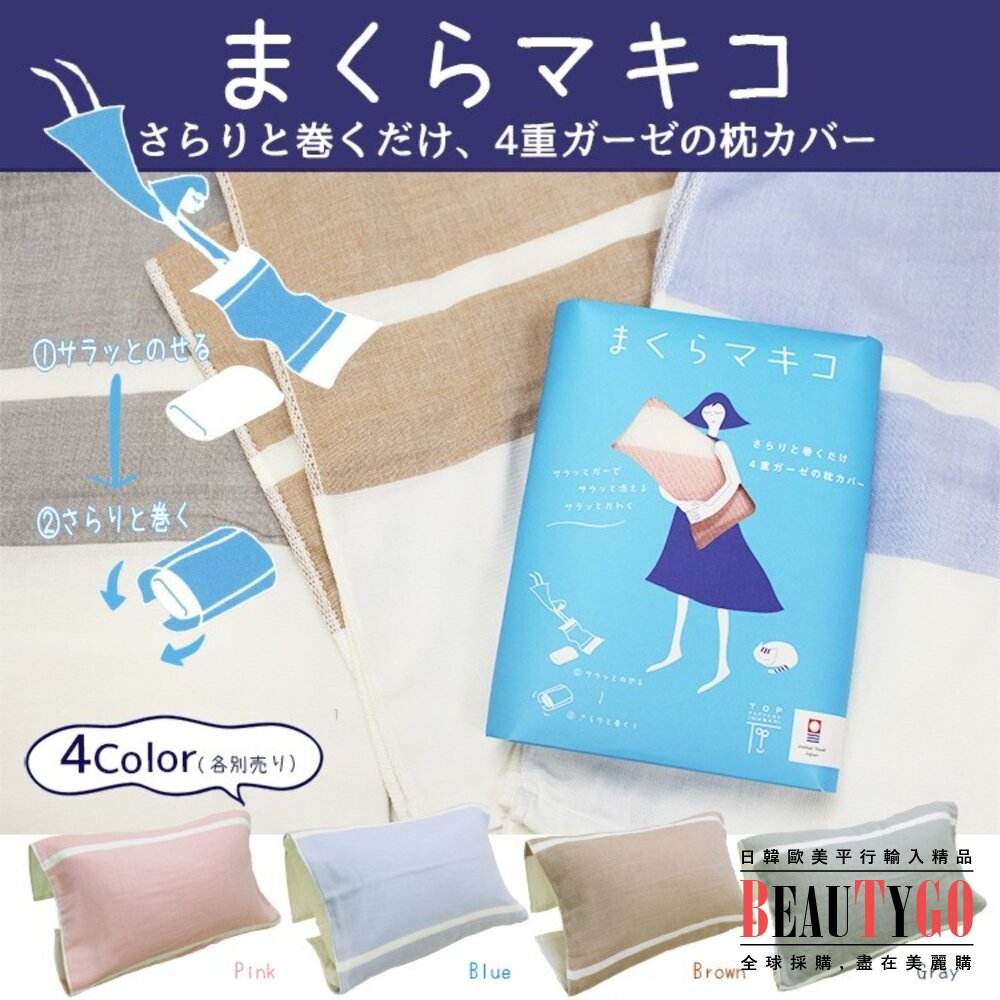 250225184024-日本直送｜預購｜日本製今治毛巾 四層紗布透氣枕套.枕頭巾