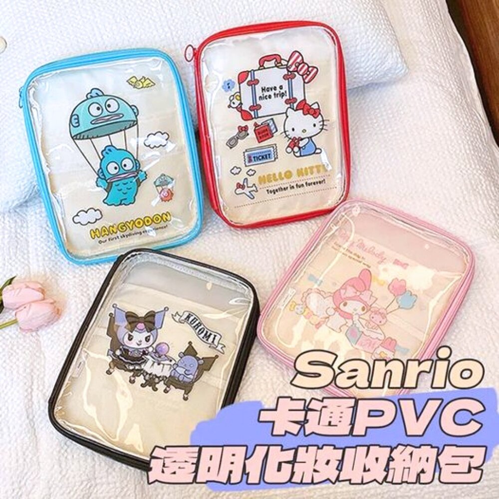 250328150344-現貨｜Sanrio卡通PVC透明化妝收納包