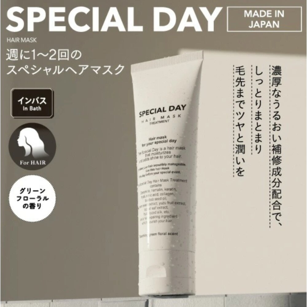 250410171538-日本直送｜現貨｜日本SPECIAL DAY HAIR MASK 護髮膜 80g