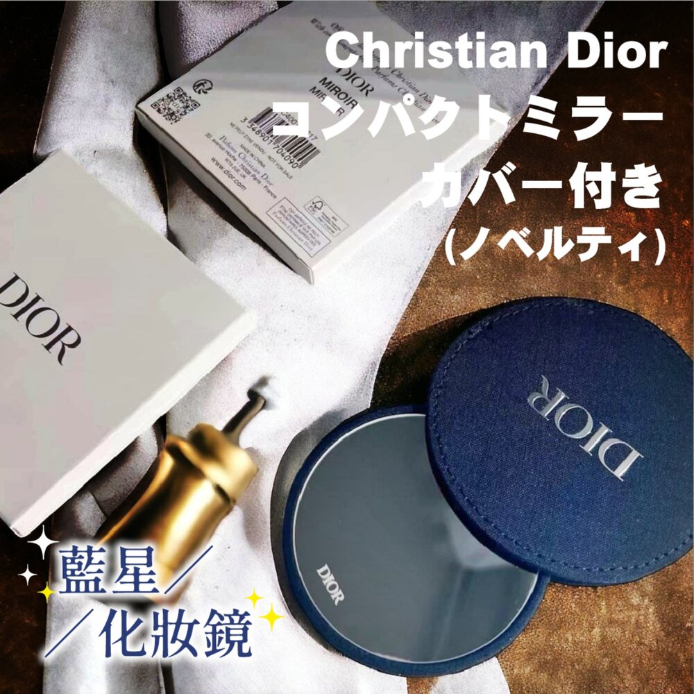 250423170205-法國DIOR 迪奧 藍星化妝鏡8.5cm