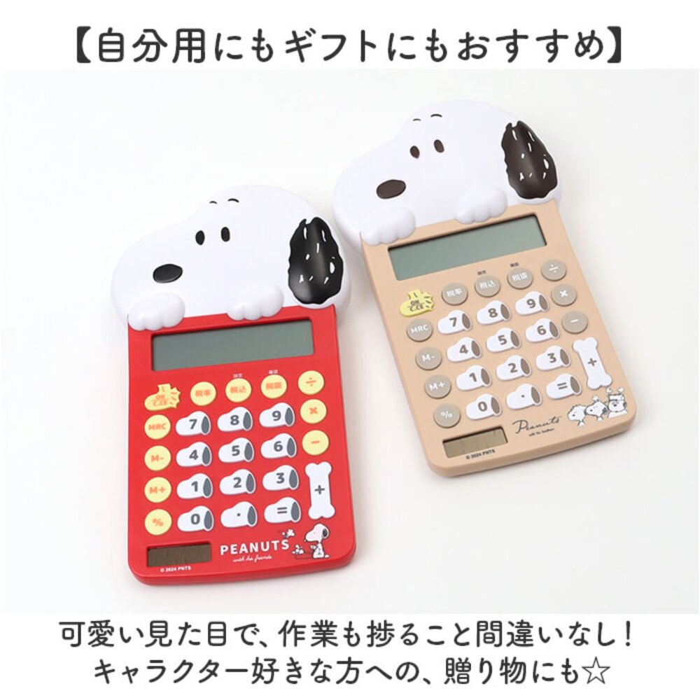 日本直送|預購|日本 PEANUTS 史努比SNOOPY小巧造型計機-圖片-1