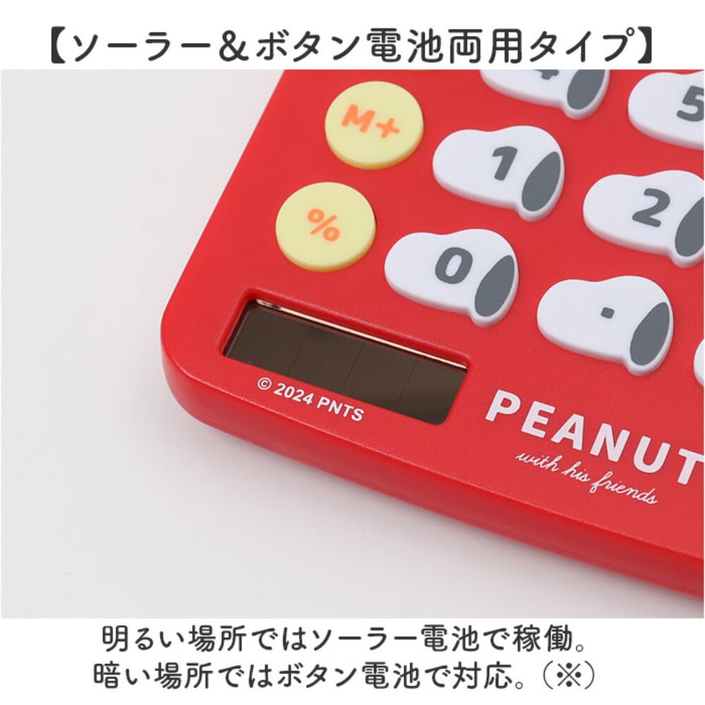 日本直送|預購|日本 PEANUTS 史努比SNOOPY小巧造型計機-圖片-4