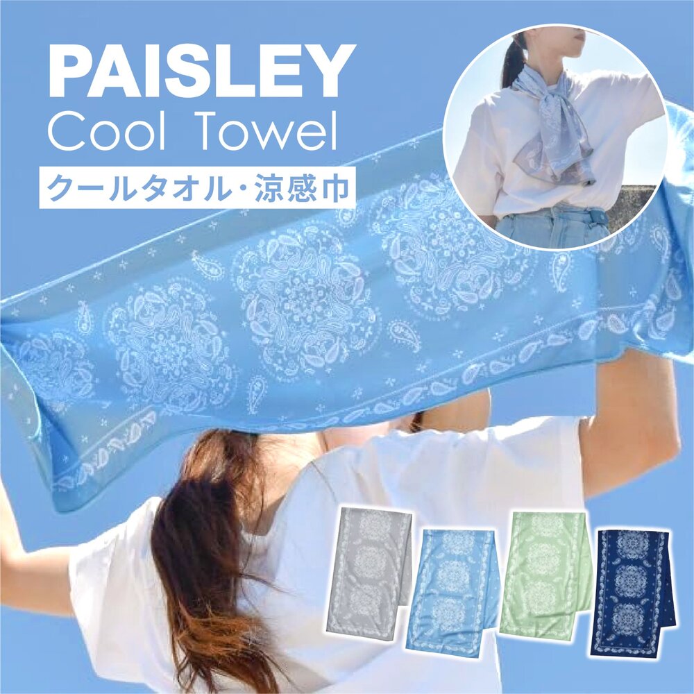 250523113908-日本直送｜預購｜日本PAISLEY 涼感巾 2入組