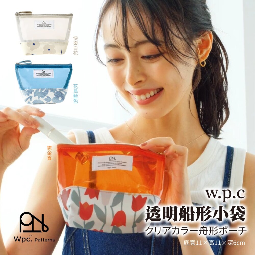 250526160151-日本直送｜預購｜日本w.p.c 透明船形小袋