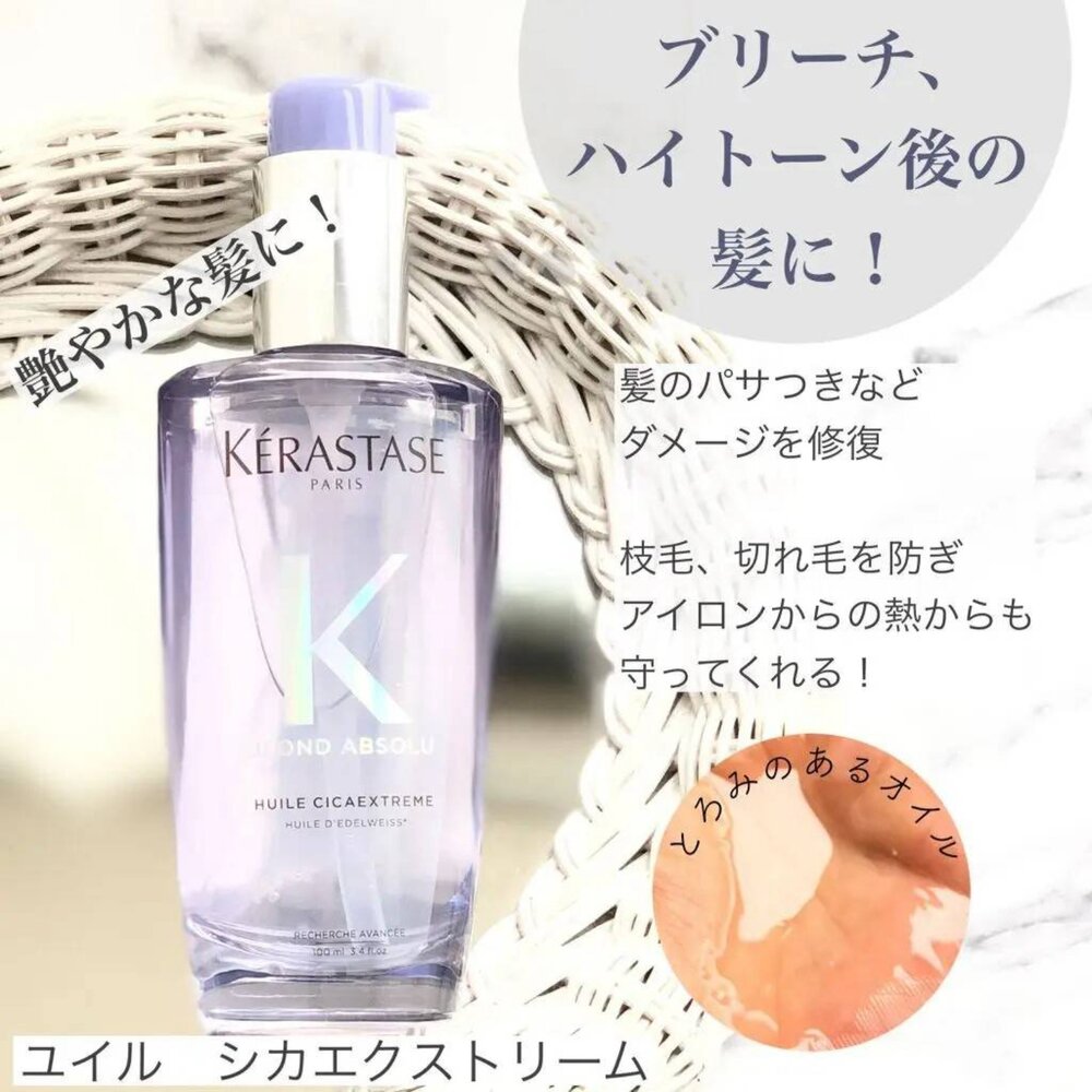 現貨|法國卡詩 KERASTASE 玻尿酸水光髮油 護髮油 100ml-圖片-3