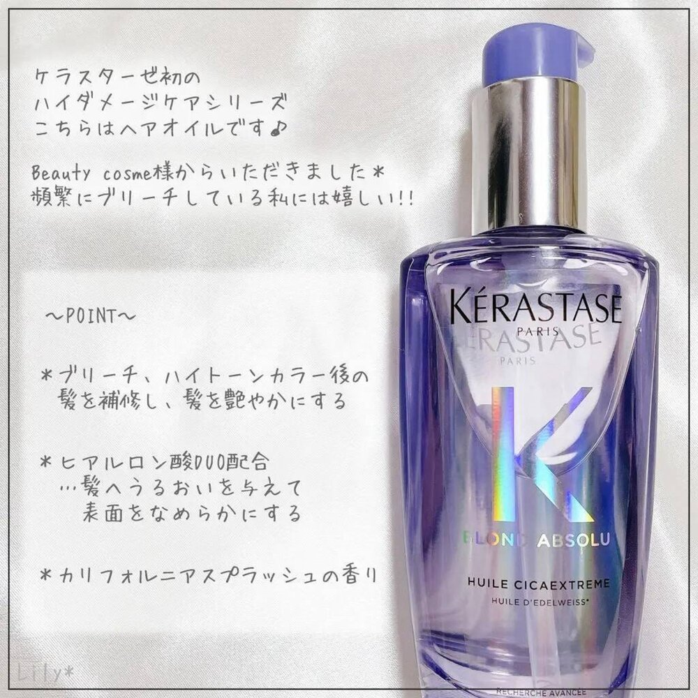現貨|法國卡詩 KERASTASE 玻尿酸水光髮油 護髮油 100ml-圖片-5