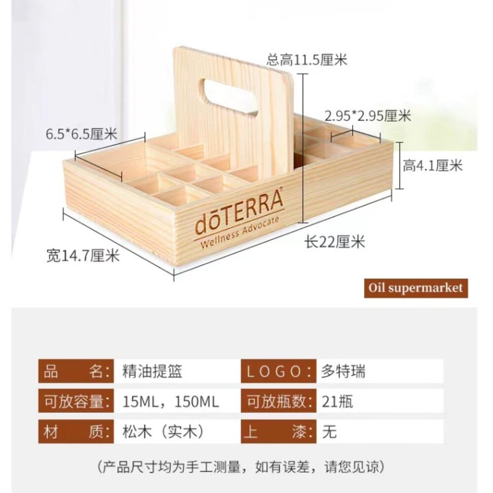 【現貨】多特瑞21格手提精油展示木盒-圖片-7
