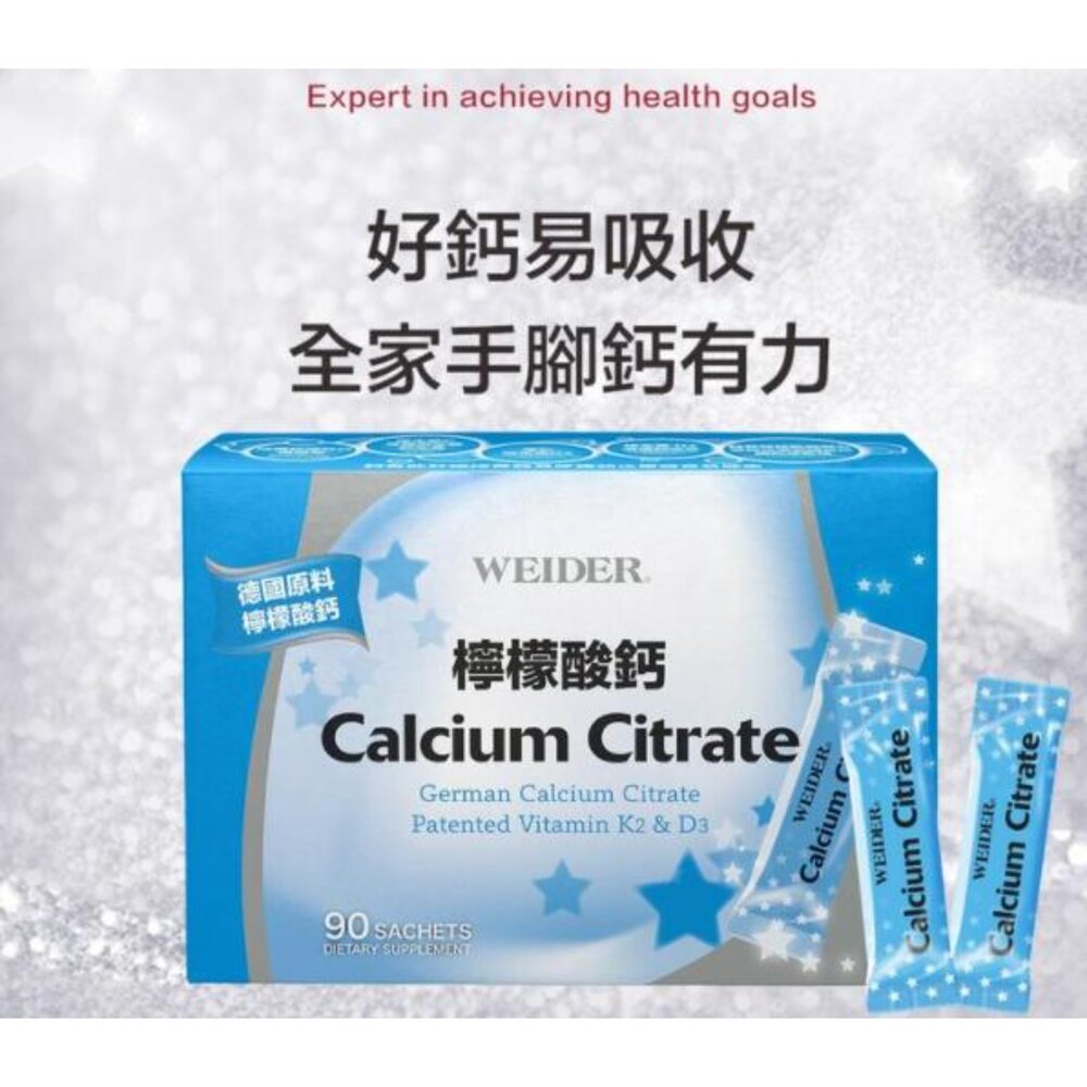 #熱賣品#好市多WEIDER檸檬酸鈣#鈣粉-圖片-1