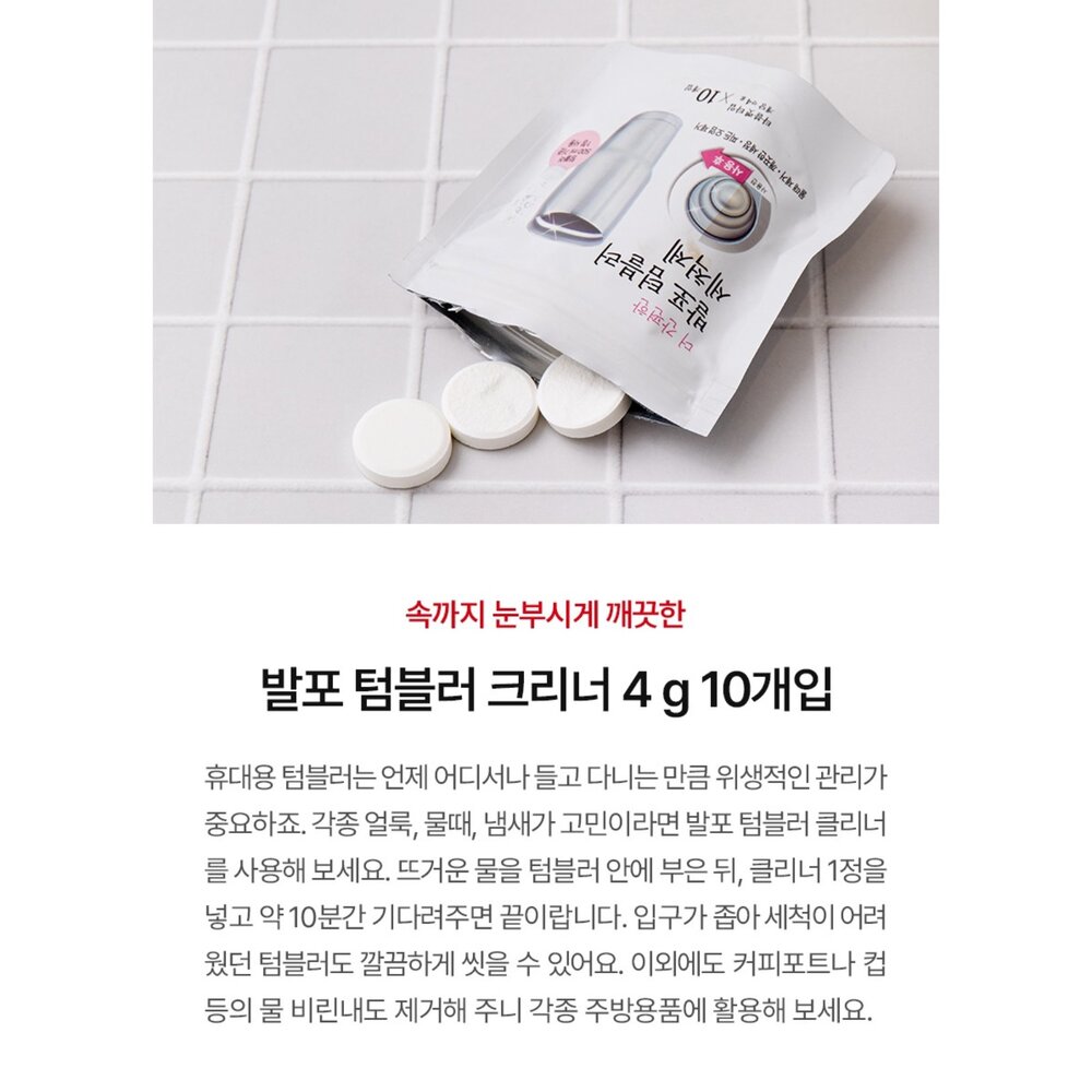 韓國直送|現貨|韓國炸泡瞬潔不留痕清潔錠-4gX10錠(2包一組)-圖片-2