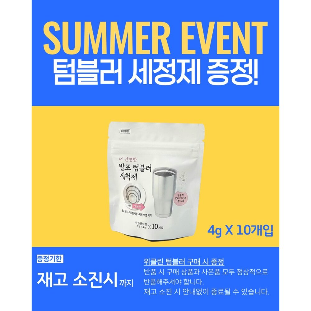 韓國直送|現貨|韓國炸泡瞬潔不留痕清潔錠-4gX10錠(2包一組)-圖片-3