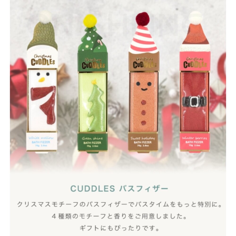 日本直送|現貨|日本CUDDLES 聖誕限定入浴劑系列(隨機出貨)-圖片-7