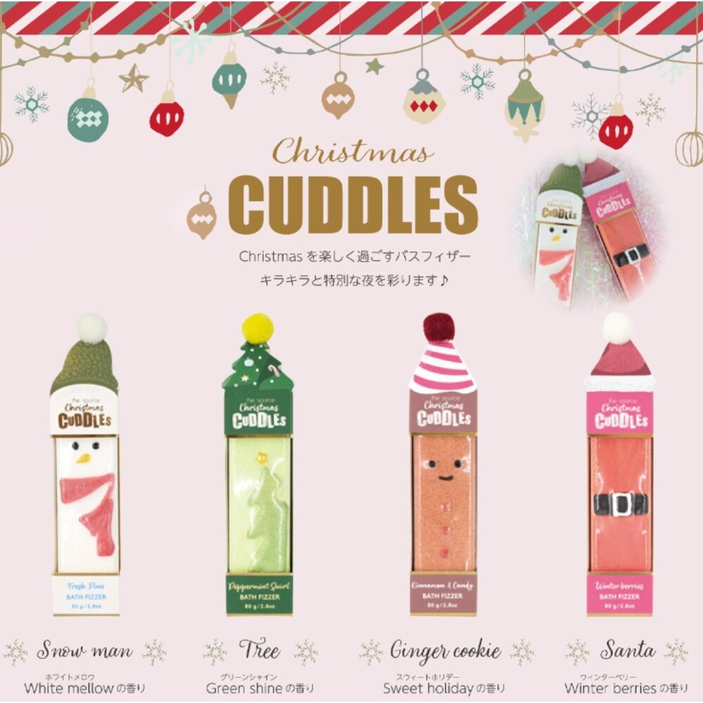 日本直送|現貨|日本CUDDLES 聖誕限定入浴劑系列(隨機出貨)-圖片-8