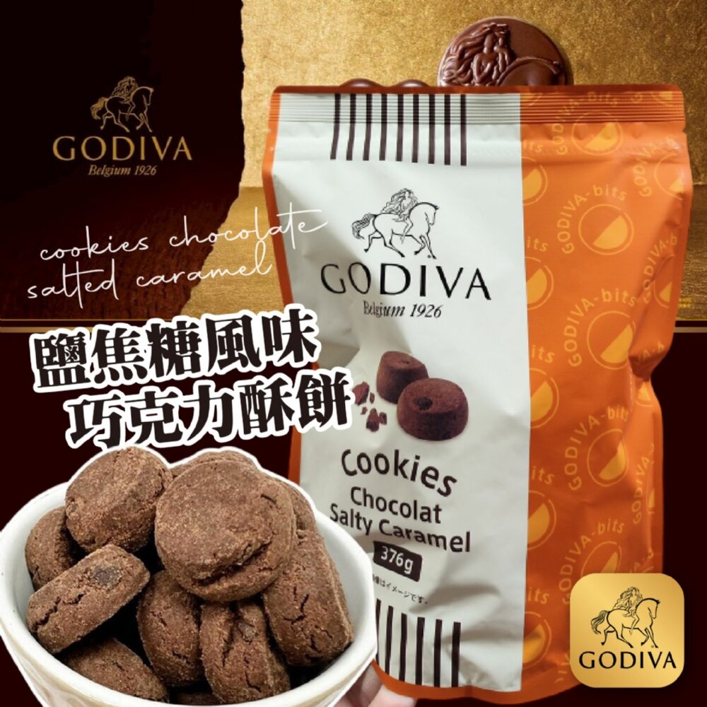 260116170532-日本直送｜現貨｜日本GODIVA鹽焦糖風味巧克力酥餅376g