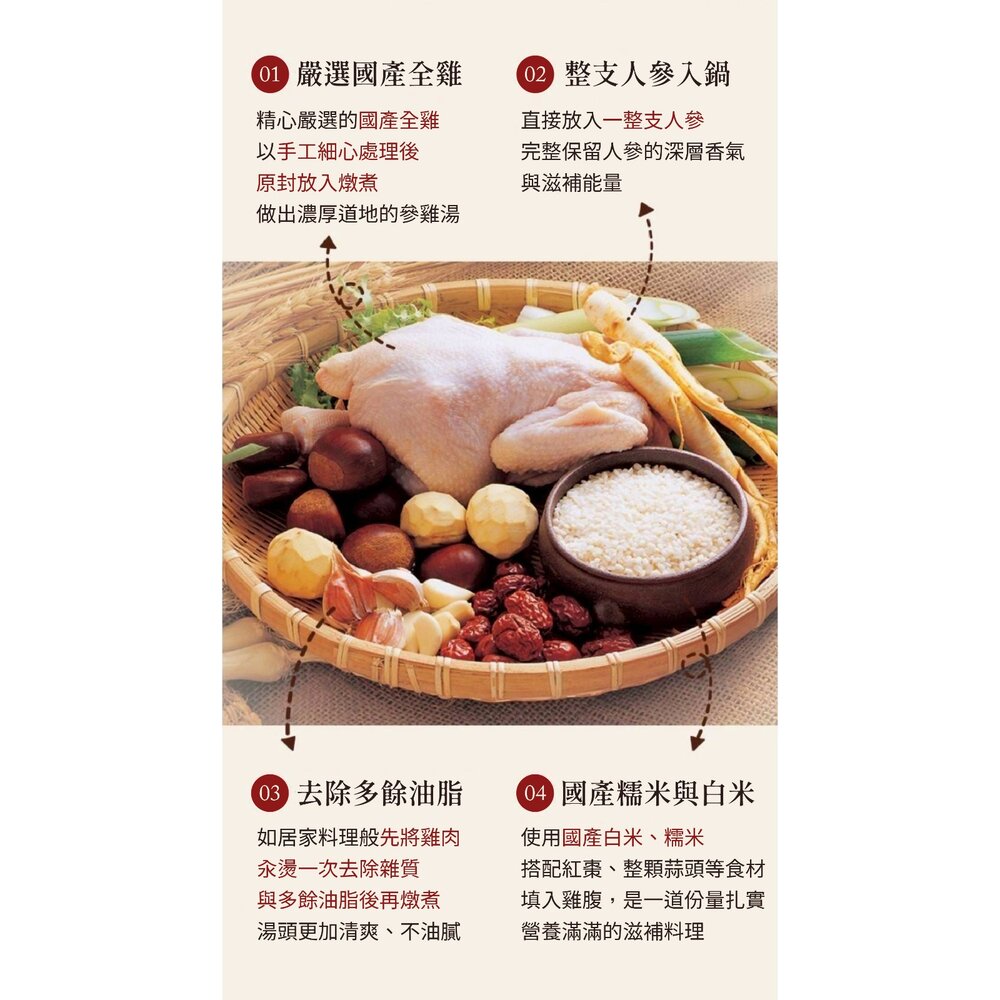 韓國直送|現貨|真韓傳統宮中人蔘雞湯1000g-圖片-1