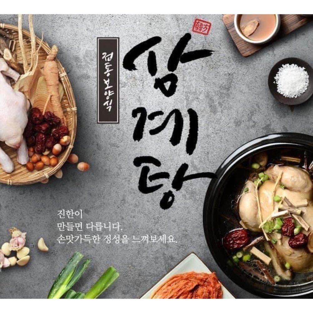 韓國直送|現貨|真韓傳統宮中人蔘雞湯1000g-圖片-2