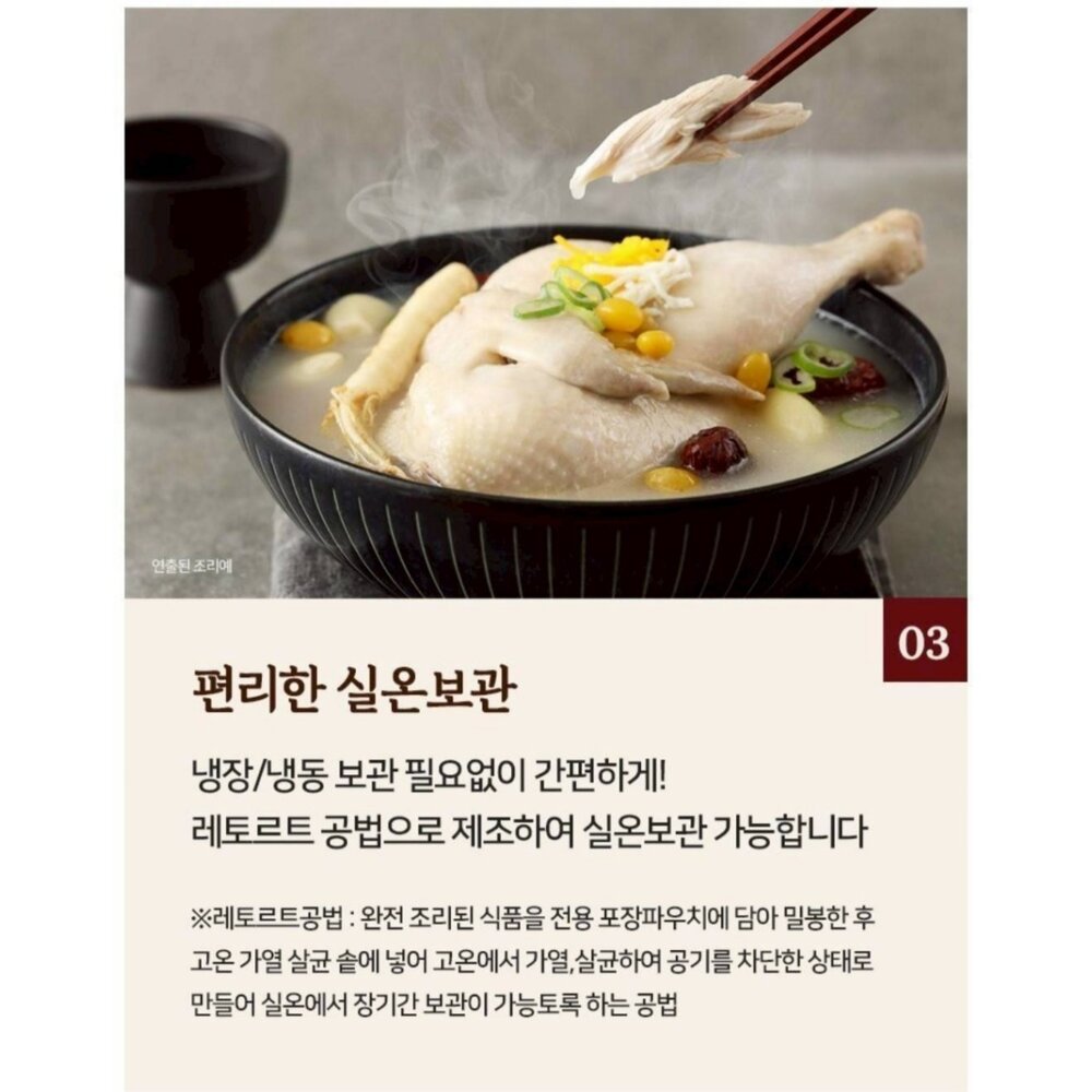 韓國直送|現貨|真韓傳統宮中人蔘雞湯1000g-圖片-3