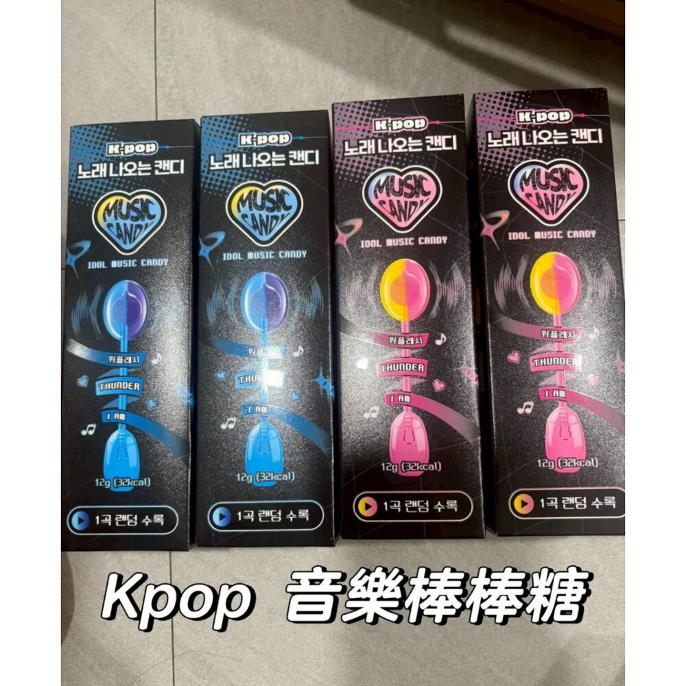 260128115622-韓國直送｜現貨｜韓國爆紅 K-Pop版 骨傳導音樂棒棒糖 2支各1/組