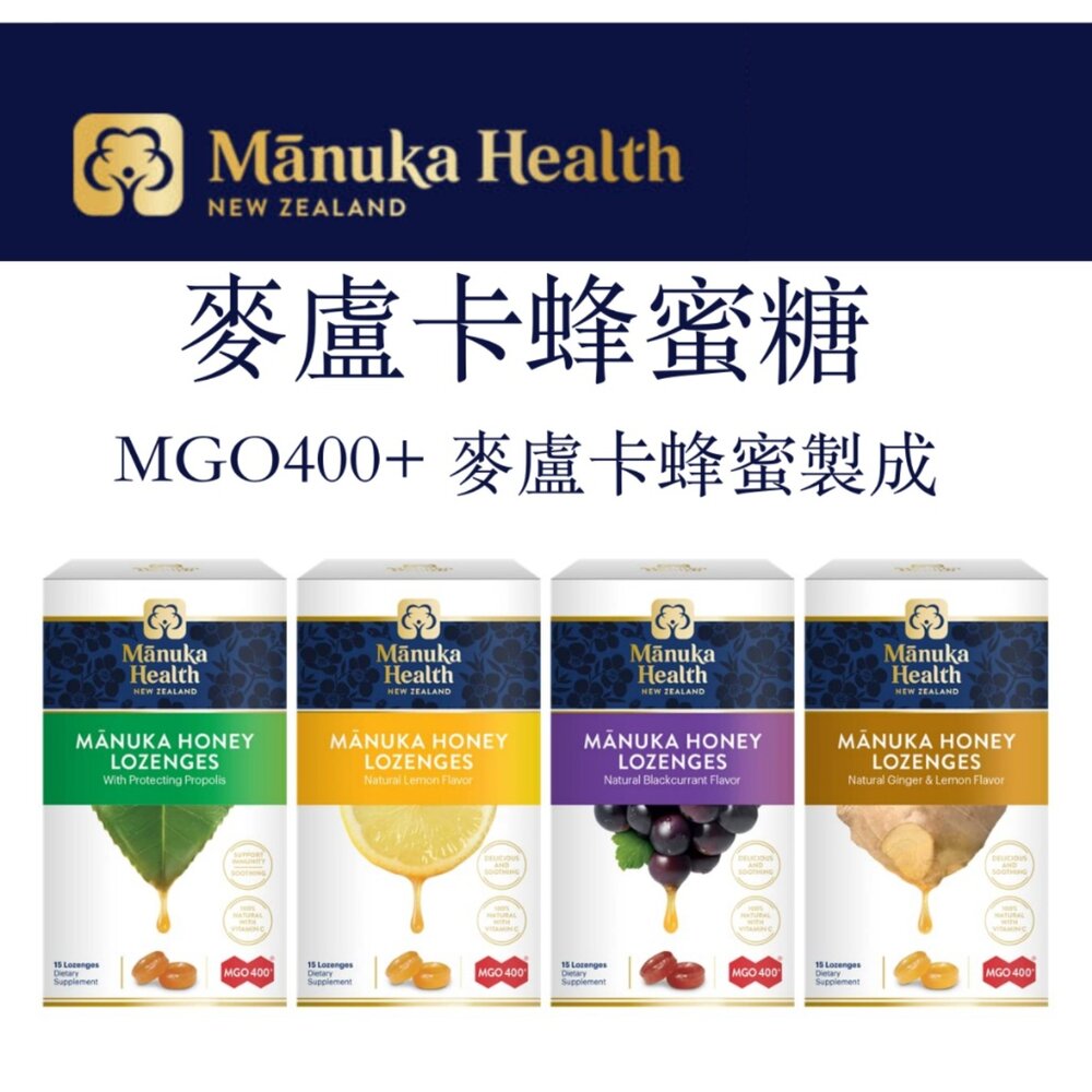 260202121113-現貨｜澳洲Manuka Health 麥盧卡蜂蜜糖15粒入