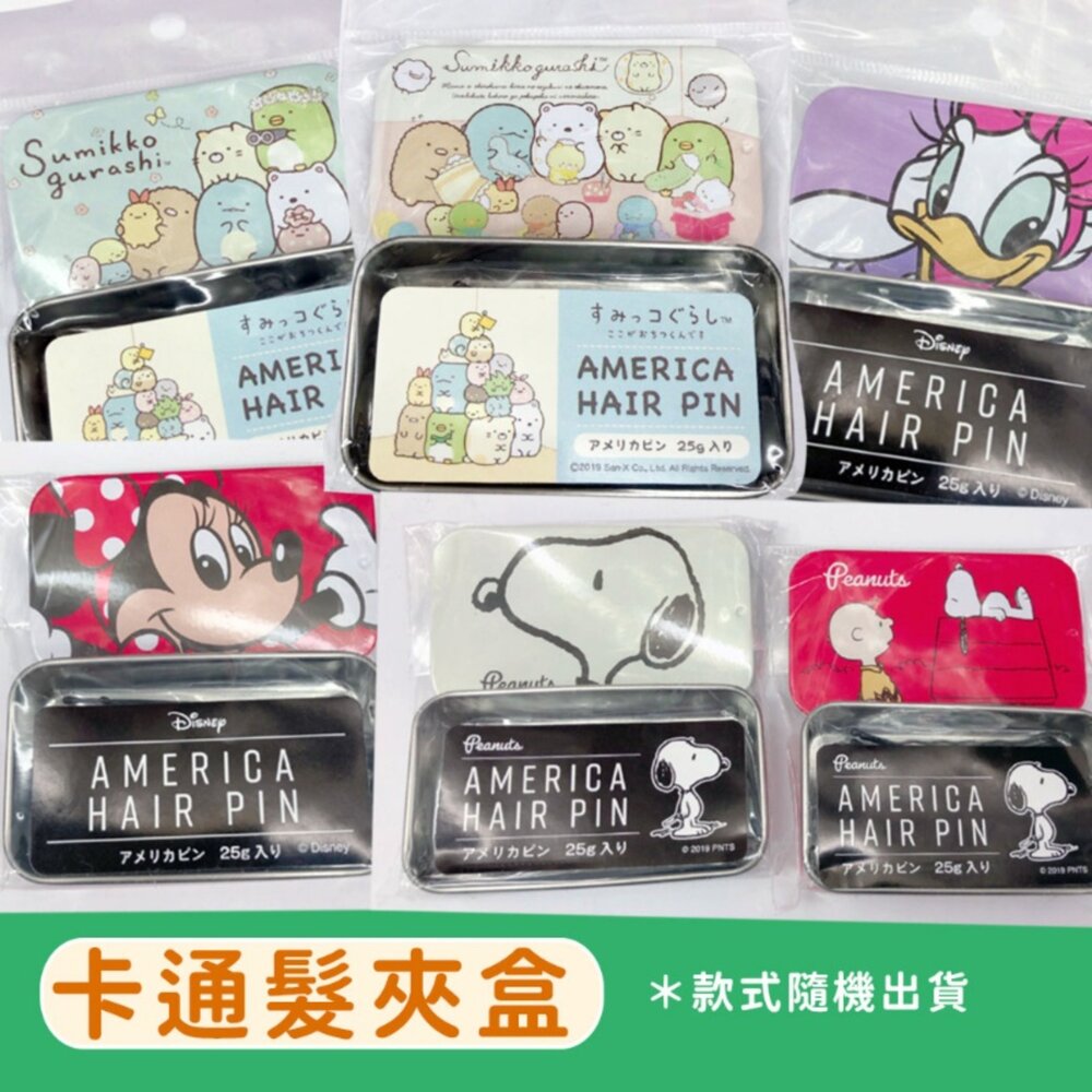 260213190810-日本直送｜現貨｜日本境內版卡通髪夾盒(角落生物)