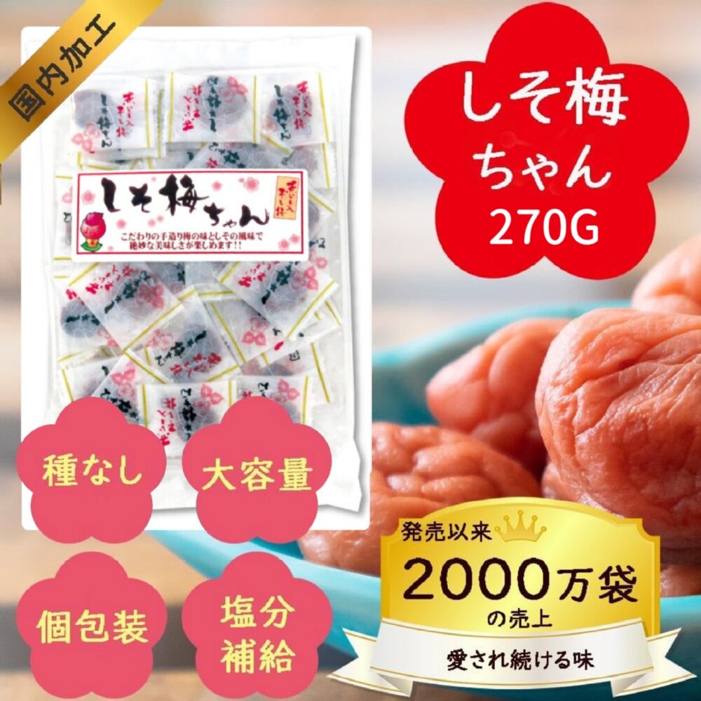 260304174451-日本直送｜現貨｜日本 無籽梅肉 270G