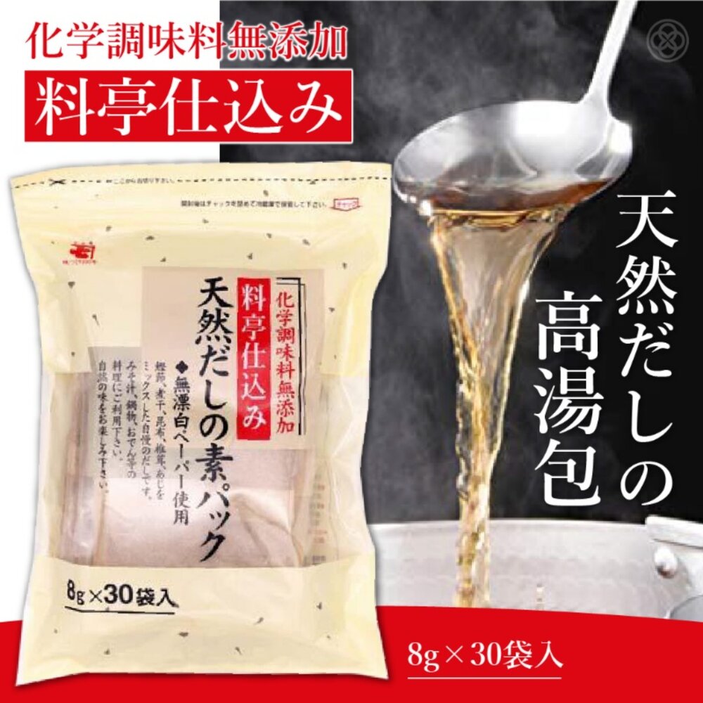 260310121815-日本直送｜現貨｜日本兼七 天然高湯包30包入｜無添加｜湯底