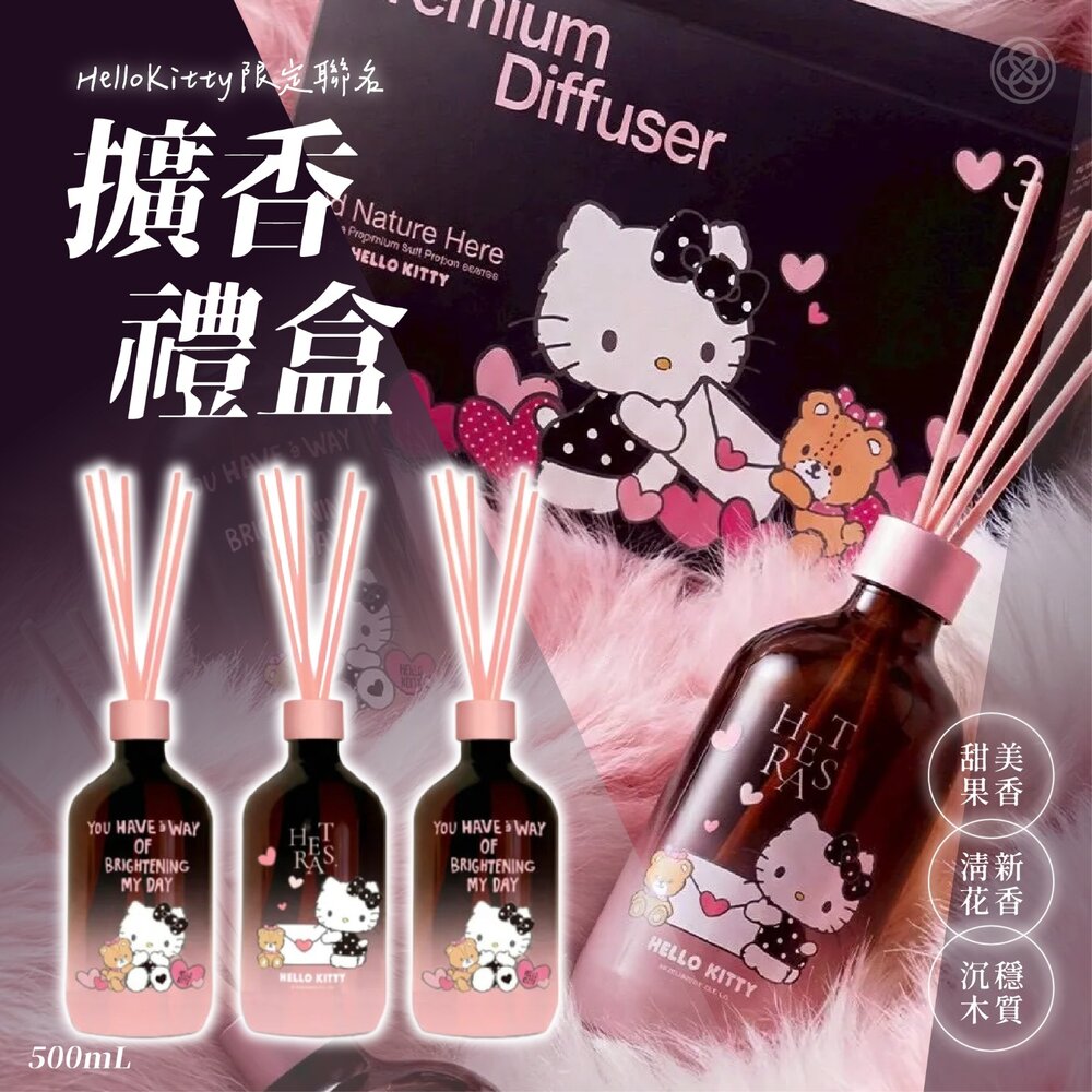 260410174119-現貨#韓國HETRAS x HELLO KITTY 聯名限定擴香禮盒 (500ml*3瓶/盒)