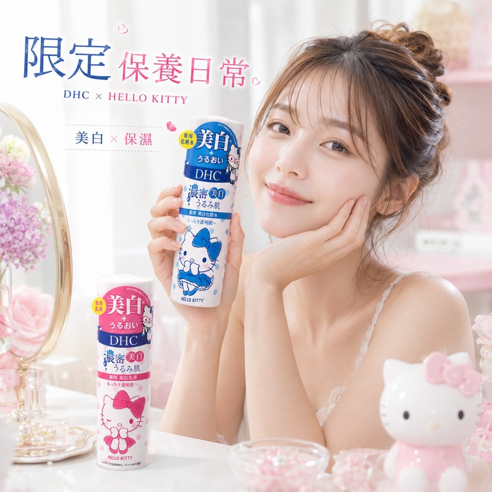 日本直送/日本 DHC × HELLO KITTY 限定版|濃密美白化粧水180ml/美白乳液150ml#現貨-圖片-1