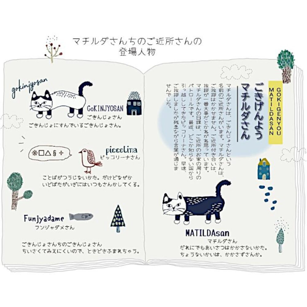 日本 KUSUGURU 貓咪瑪蒂達 Matilda 拼布貓鑰匙圈吊飾-圖片-11