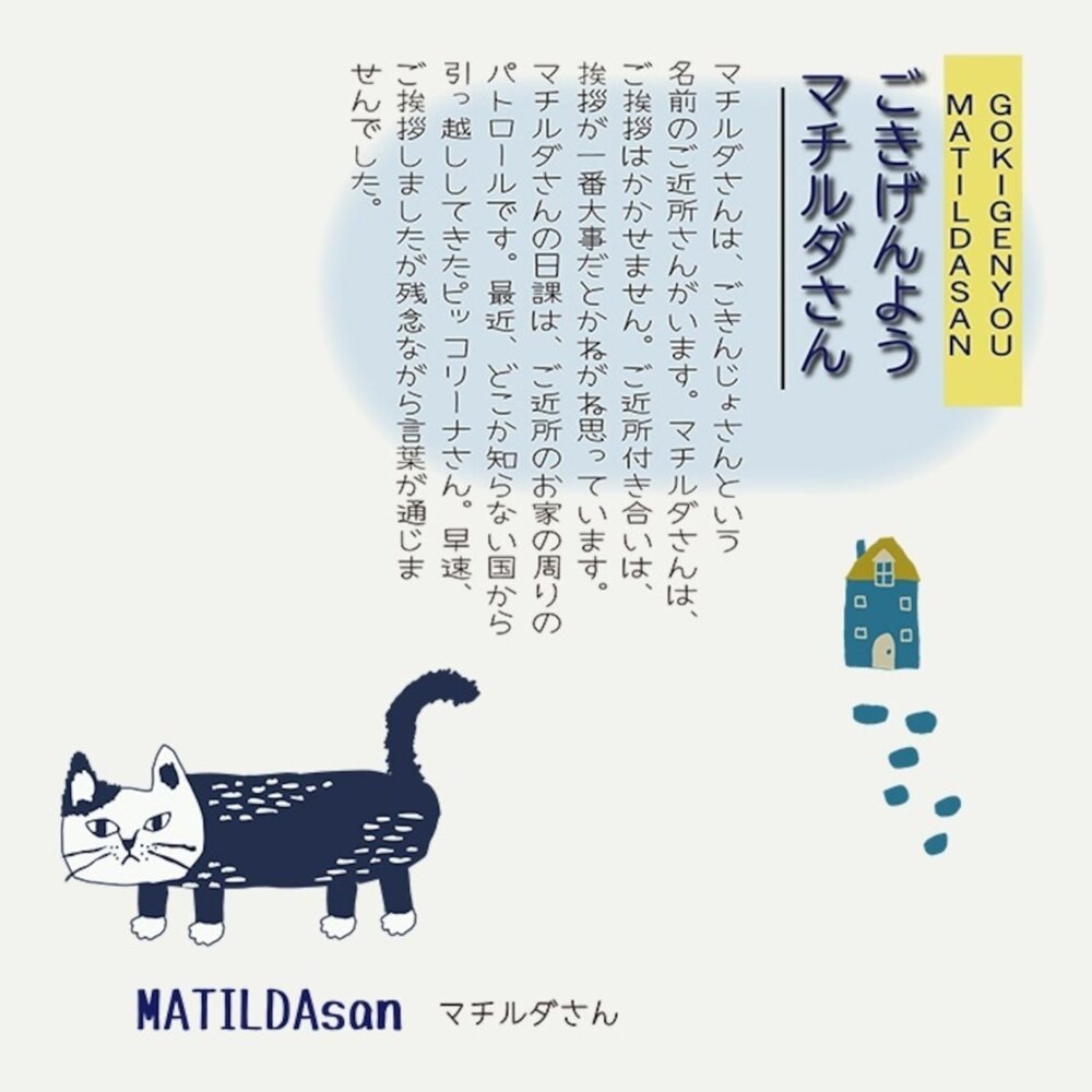 日本 KUSUGURU 貓咪瑪蒂達 Matilda 拼布貓鑰匙圈吊飾-圖片-10